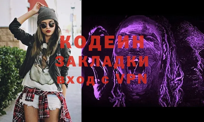 Кодеиновый сироп Lean Purple Drank  где найти   Каменск-Шахтинский 