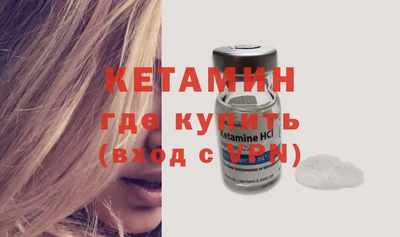 Кетамин ketamine  Каменск-Шахтинский 